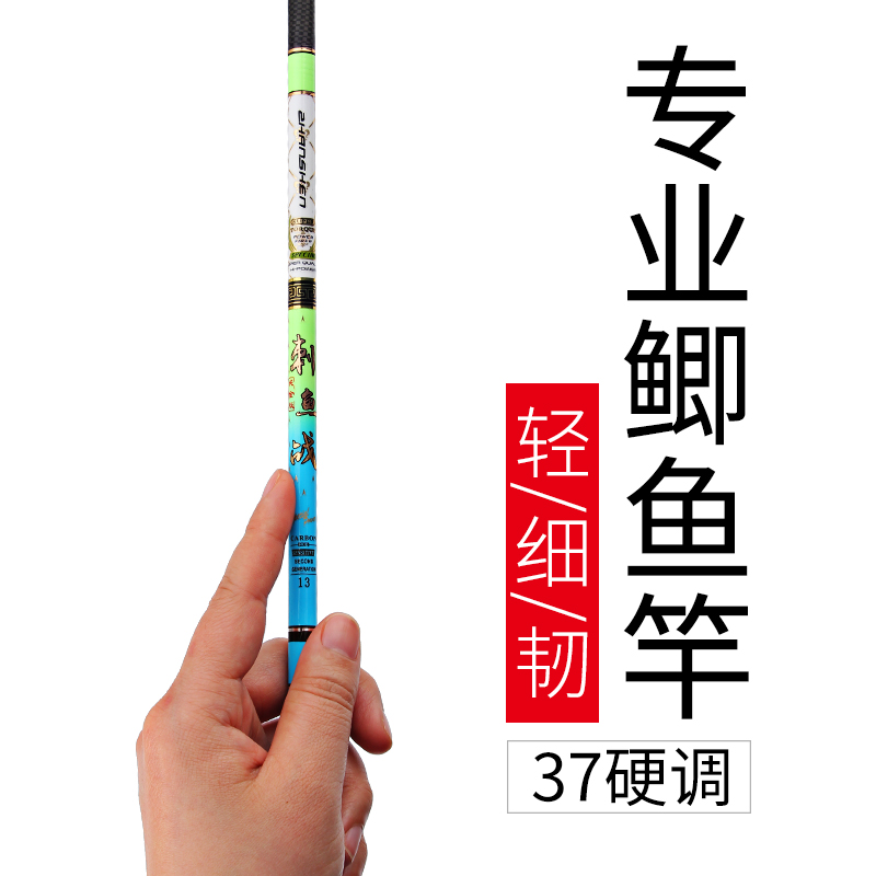 日本进口碳素鲫鱼竿3.6米5.4米钓鱼竿超轻超硬超细台钓竿37调手竿