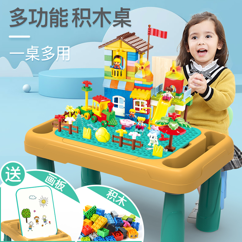 儿童多功能积木桌3-6周岁1拼装2大颗粒legao系列男女孩子益智玩具