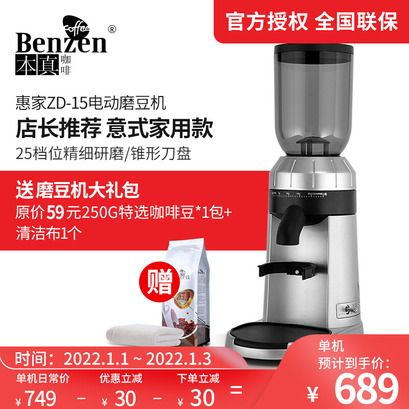 Welhome/惠家zd-15电动磨豆机 家用意式半自动咖啡研磨机专业自动