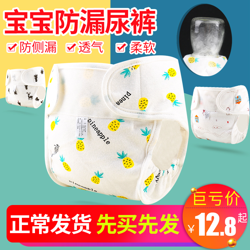 新生婴儿尿布兜宝宝尿布裤介子纯棉防水透气尿布尿片固定带夏季薄