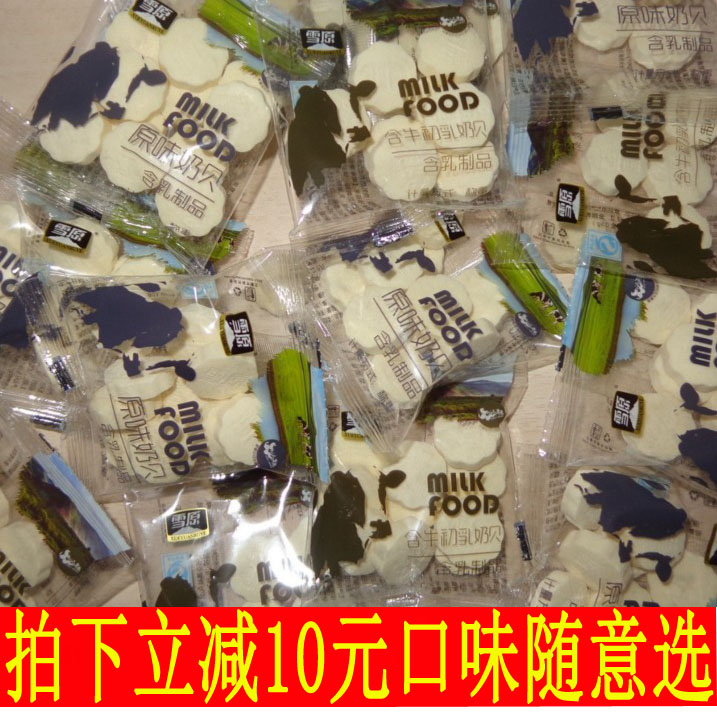 内蒙古雪原奶片散称 500克 原味牛初乳奶片奶贝奶食零食特产 包邮