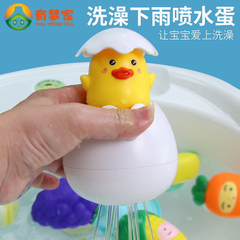 洗澡玩具下雨云朵喷水小鸭子蛋宝宝戏水玩具儿童浴室洒水花洒抖音