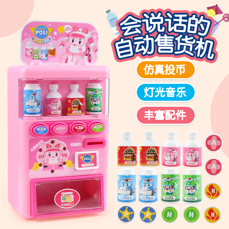 儿童自动售货机 糖果饮料售卖机玩具3-6岁女孩会说话的投币贩卖机