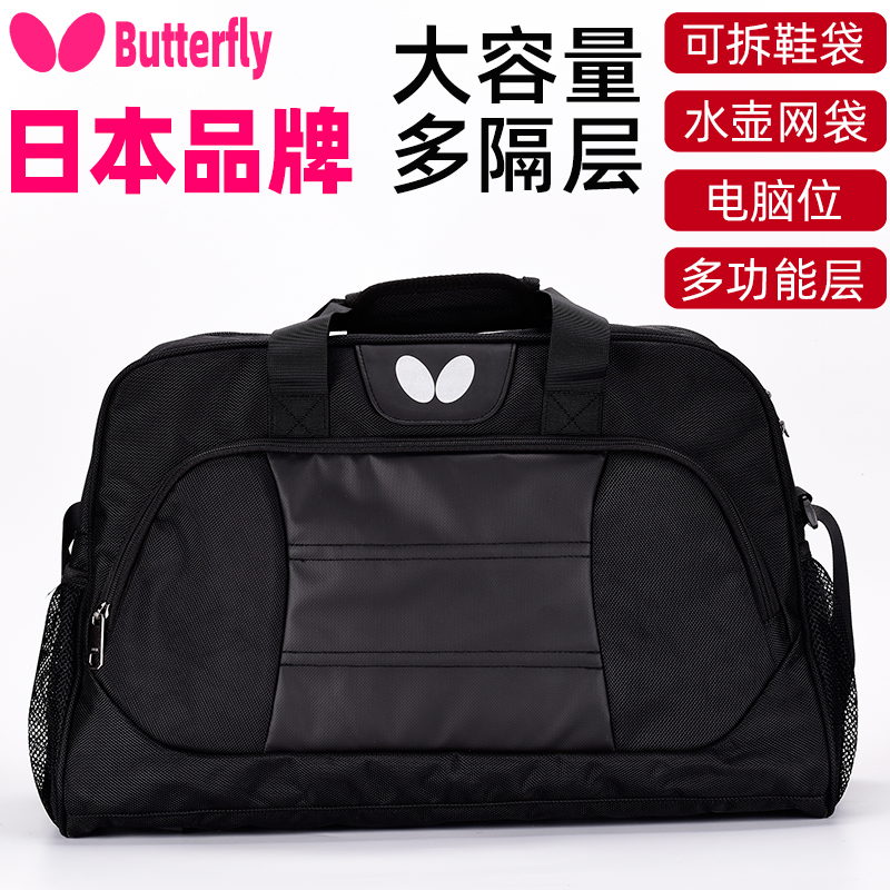 日本蝴蝶双肩包男大容量乒乓球拍包健身运动旅行包单肩女电脑背包