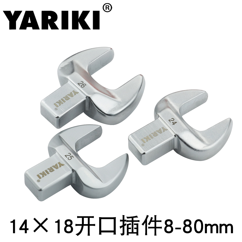 YARIKI雅瑞克14*18开口扭力扳手插件可换头公斤扳手开口头8-80mm