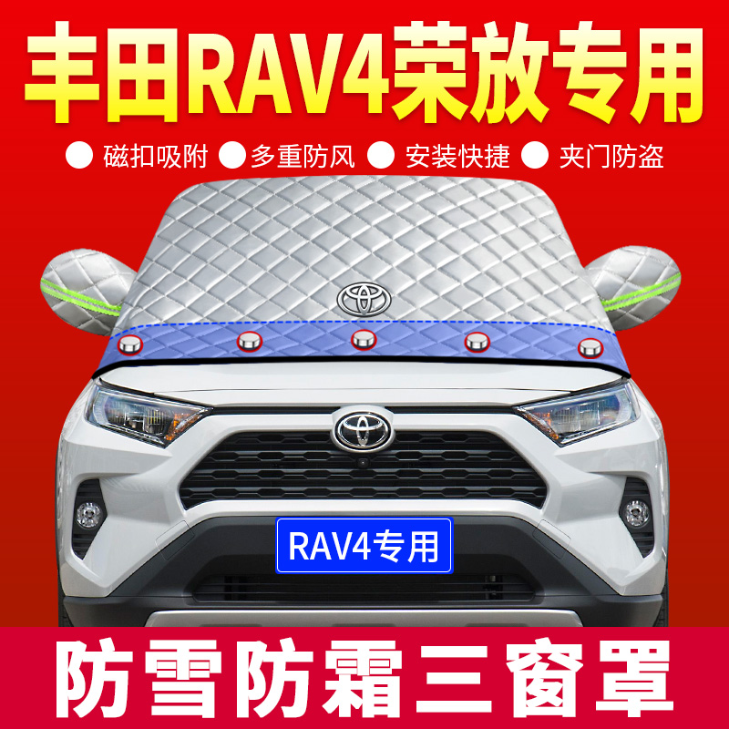 一汽丰田RAV4荣放专用半罩车衣车罩衣防雨加厚汽车外套通用盖车布