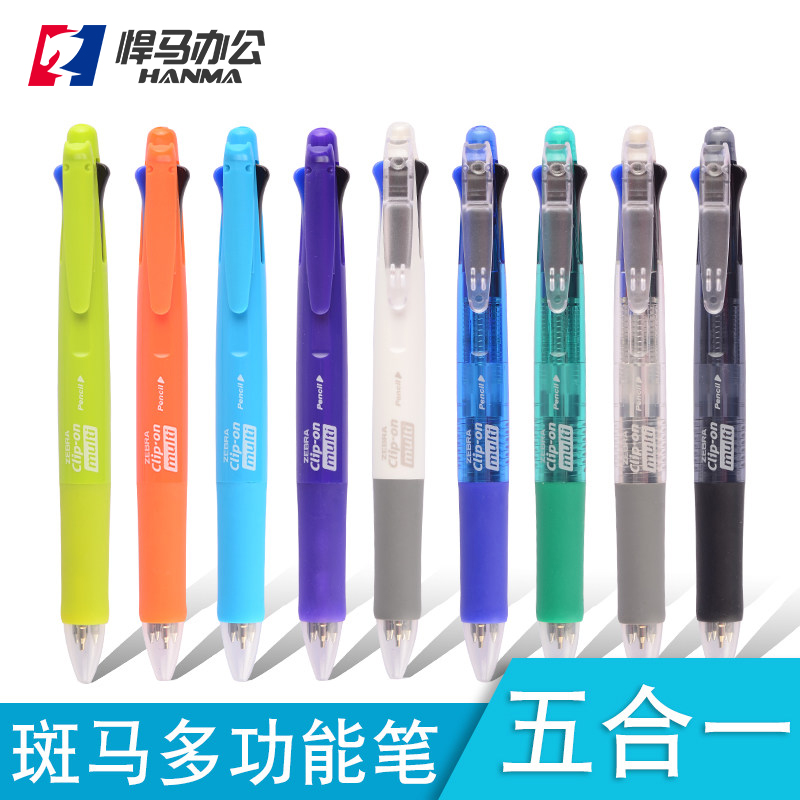 日本ZEBRA斑马B4SA1四色圆珠笔0.7mm+自动铅笔0.5mm 五合一多色按动式 学生用多功能圆珠笔 彩色笔 进口文具