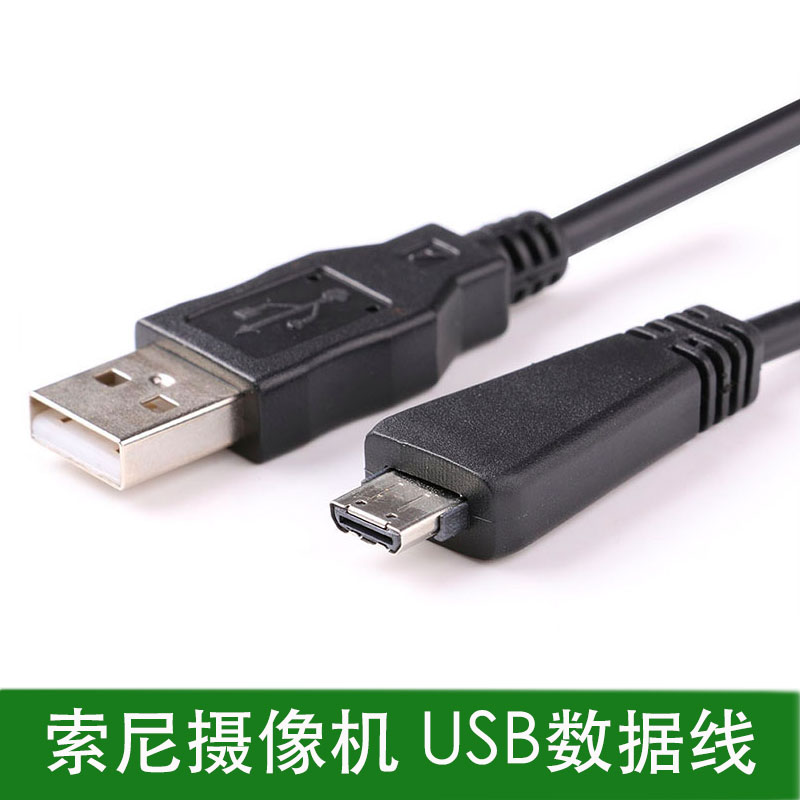 粤信适用索尼相机数据线DSC-W350 DSC-W360 DSC-W380 W390 USB线