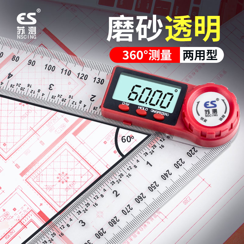 电子数显角尺万用高精度量角器工业角度仪角度尺多功能木工测量仪