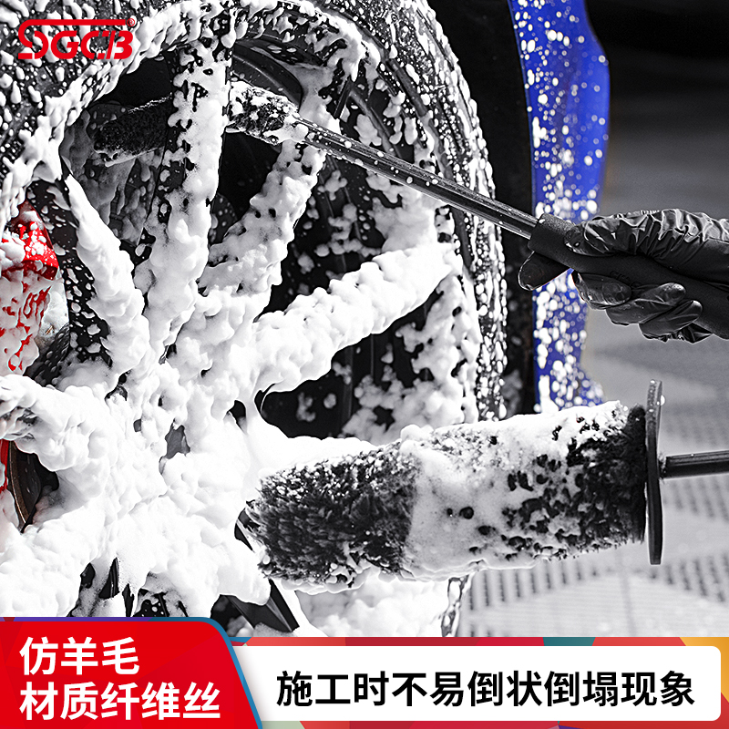 台湾sgcb新格钢圈纤维清洗刷洗车美容轮毂刷汽车清洁刷子纤维棒组
