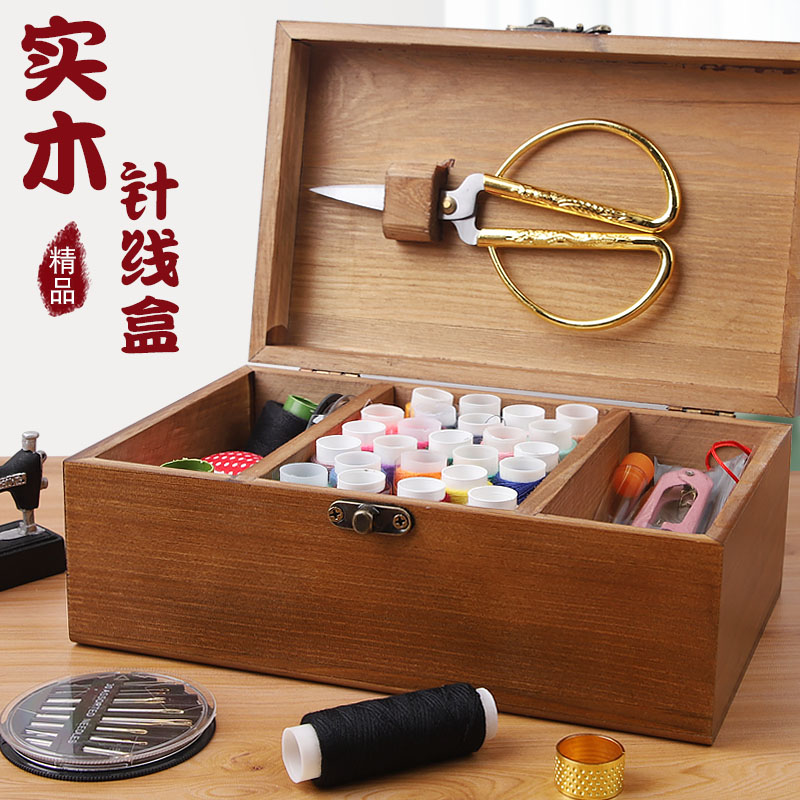 针线盒套装针线包家用韩国缝纫线针线收纳盒十字绣工具实木针线盒