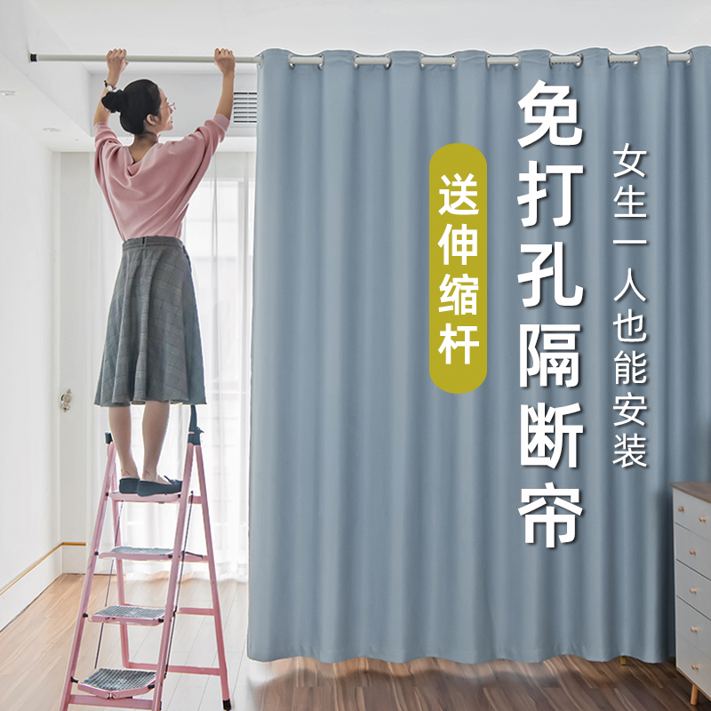 隔断窗帘伸缩杆一整套免打孔安装卧室全遮光简易遮阳布2021年新款