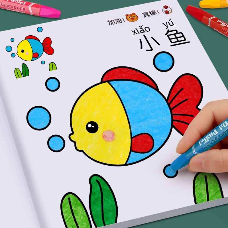 儿童画画本宝宝涂色书2-3-6岁幼儿园涂鸦填色绘本图画绘画册套装