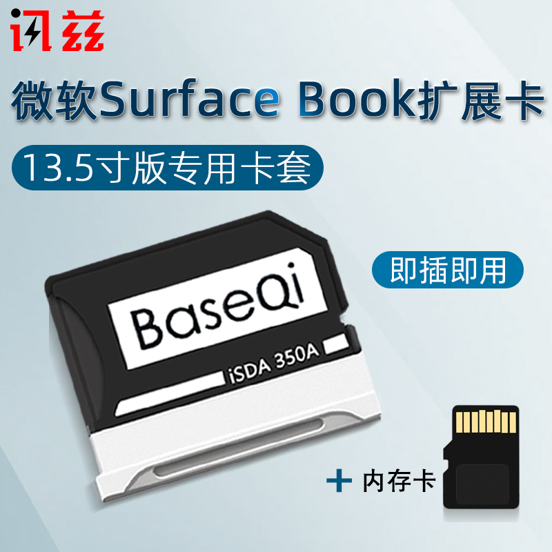 讯兹微软surface book扩展卡套USB3.0内存卡笔记本平板电脑TF扩容卡sd读卡器隐藏拓展卡托大容量存储卡零部件
