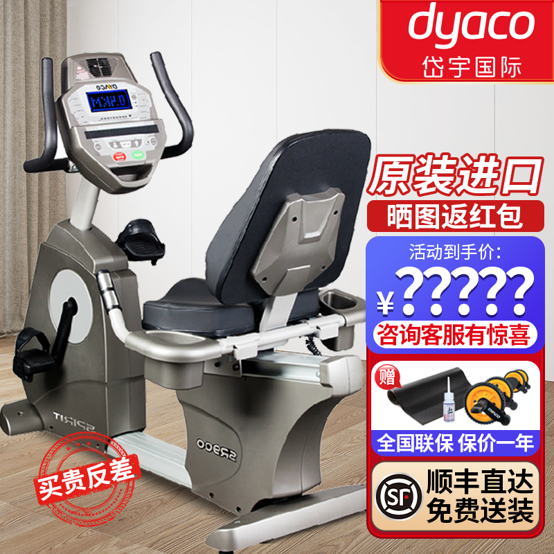 岱宇（DYACO）高端商用卧式健身车磁控自发电SR900原装进口