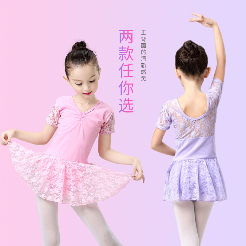 儿童舞蹈服夏季芭蕾舞裙短袖跳舞衣幼儿拉丁练功服女童六一演出服