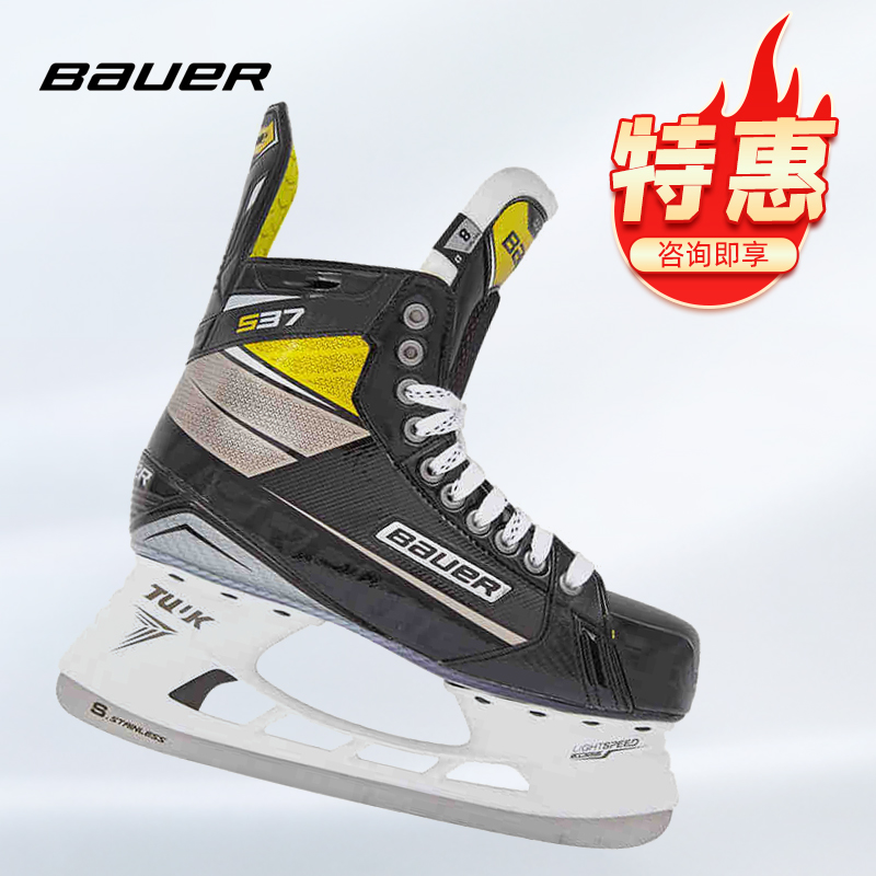 新款Bauer/鲍尔S37曲棍球冰刀鞋成人男训练比赛滑冰鞋儿童冰球鞋