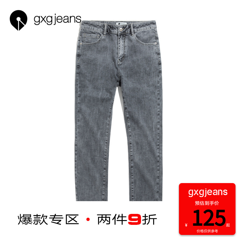 gxg jeans男装2020夏新款直筒百搭牛仔裤男简约休闲裤子男韩版潮