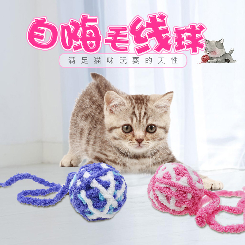 宠物猫玩具自嗨毛线球互动益智铃铛逗猫棒小幼猫磨牙啃咬逗猫神器