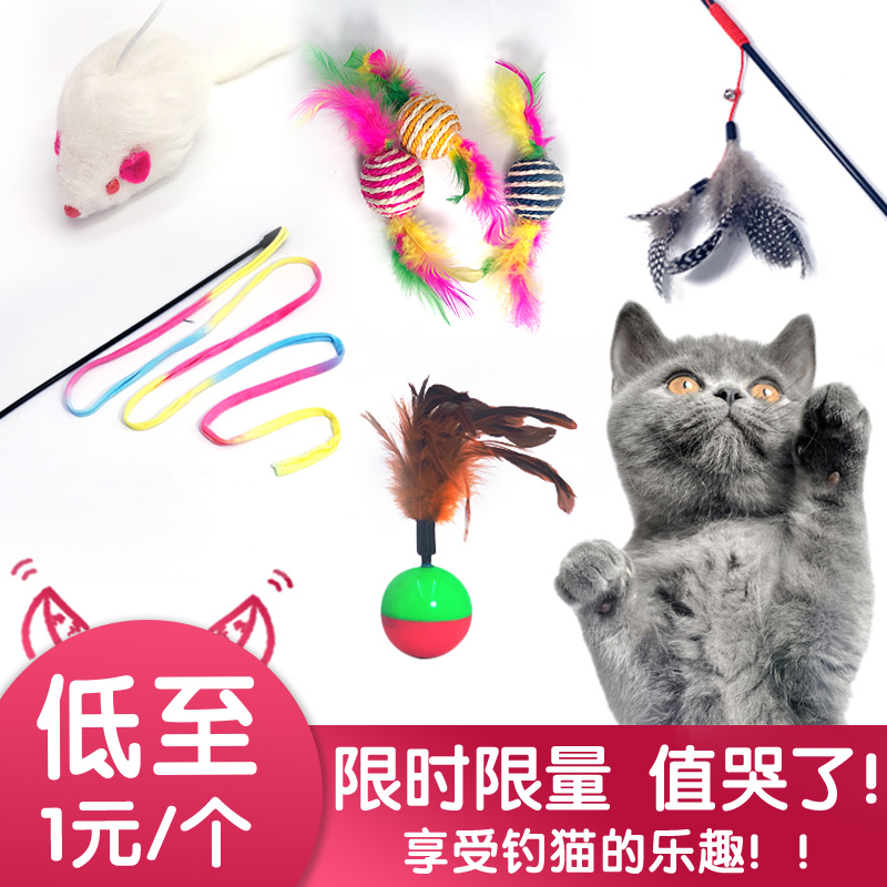 猫玩具逗猫棒猫薄荷磨牙耐咬磨爪逗猫杆铃铛羽毛神器自嗨猫咪套装