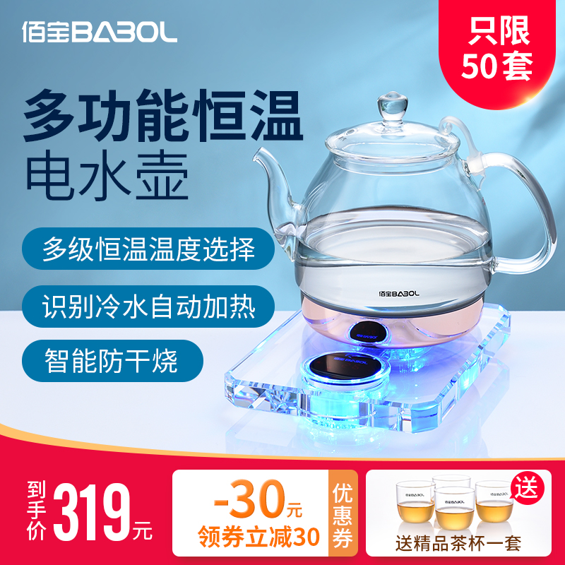 Babol/佰宝 DCH-711 烧煮开水壶玻璃电热水壶自动断电家用电茶壶