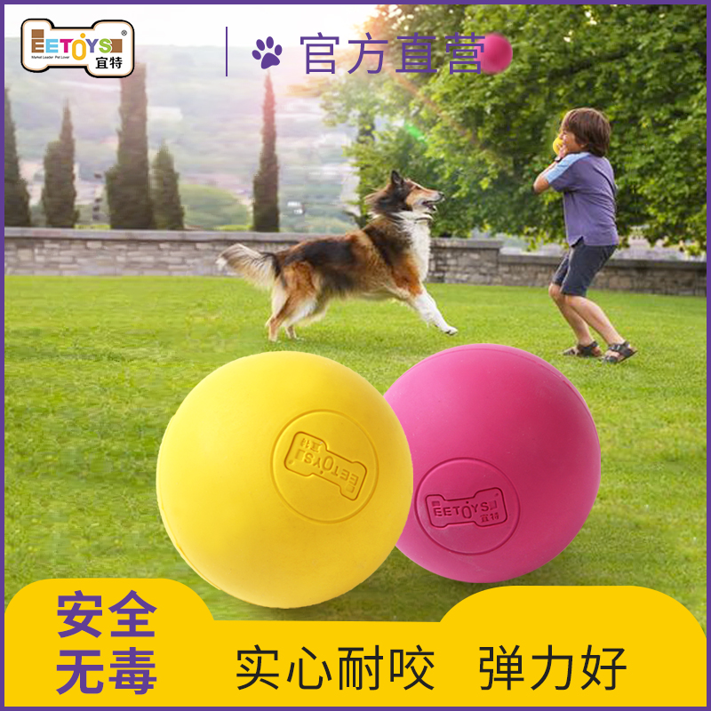 狗狗玩具耐咬实心弹力球大型犬金毛磨牙训练橡胶球泰迪宠物玩具球