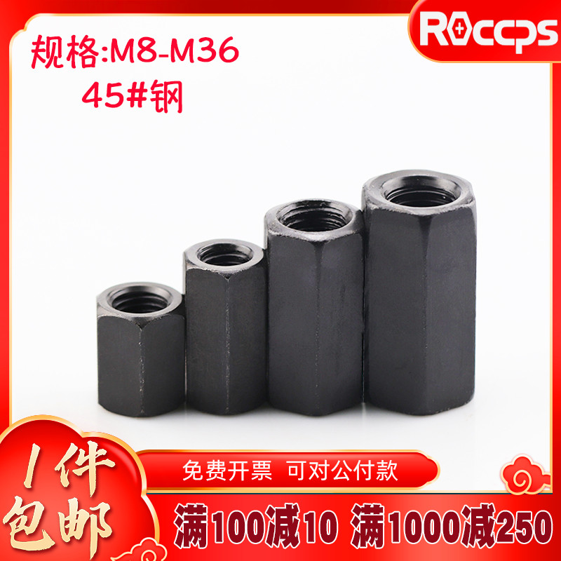 M8M10M12M36加硬8.8加厚加长黑色六角螺母加高压板对接螺丝帽大全