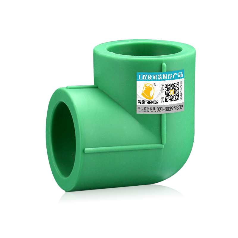 绿色PPR等径弯头4分6分1寸热熔自来水冷热水管给水管件接头配件