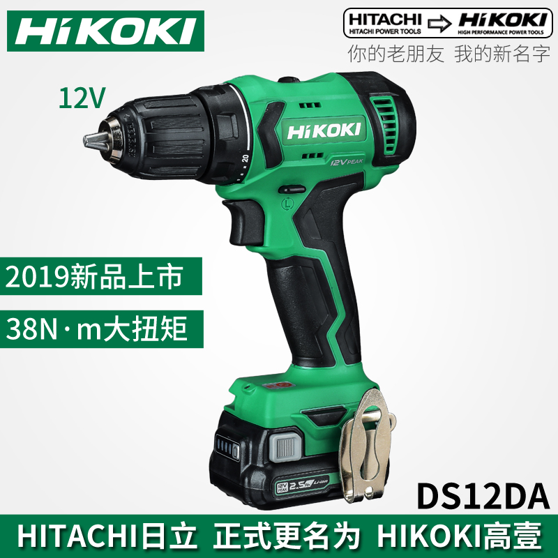HIKOKI高壹(原HITACHI日立)DS12DA充电钻12V锂电手枪钻电动螺丝刀