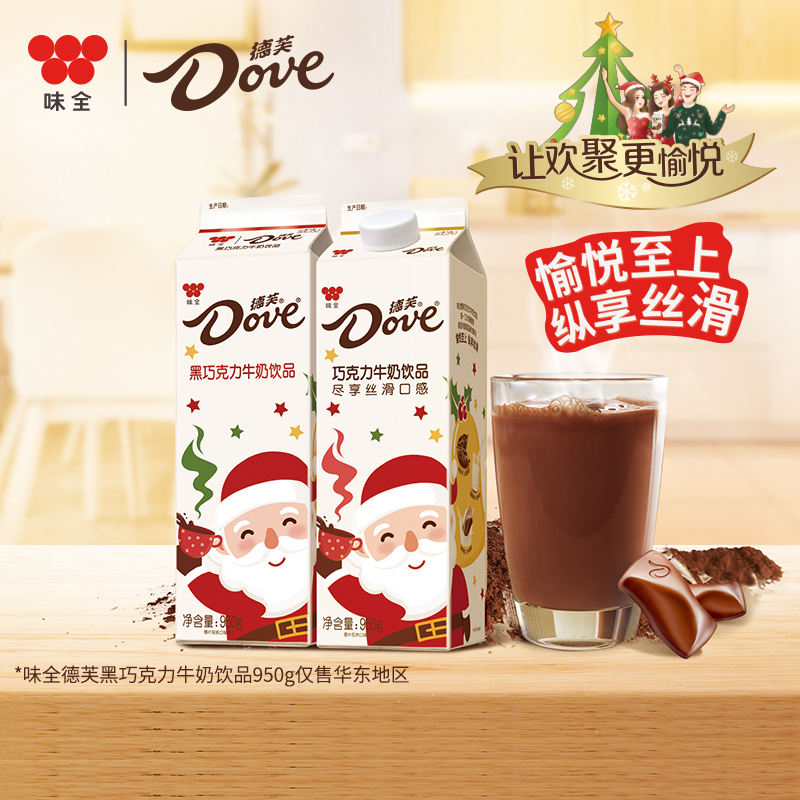 味全德芙巧克力牛奶饮品950g*3盒大瓶家庭分享装丝滑可可牛奶早餐