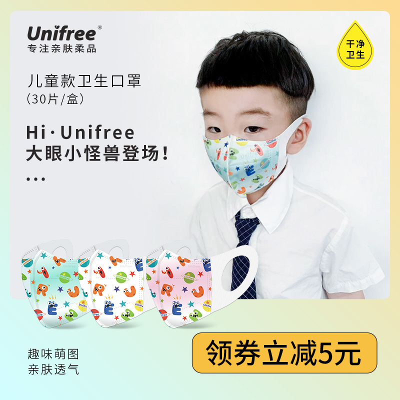 unifree儿童一次性3D立体防护口罩薄款透气时尚可爱印花儿童口罩
