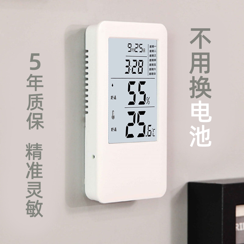温湿度计家用室内电子婴儿房精准室温表高精度药店工业干湿温度计