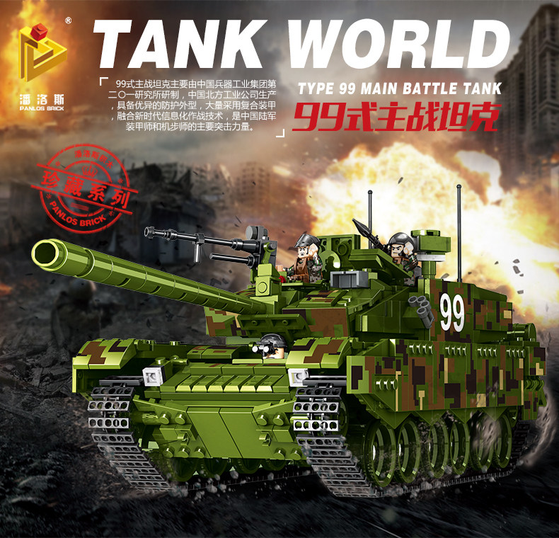 樂高积木玩具军事坦克战车男孩子益智力6拼装7装甲车8模型10岁12