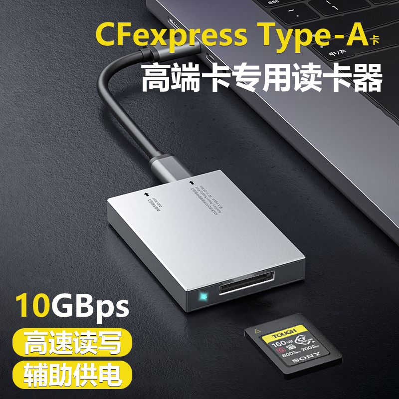 CFexpress Type A卡读卡器cfea内存卡Sony索尼相机A7S3/A7M4/A1/FX3/FX6专用高速三防微单反数码摄像机储存卡