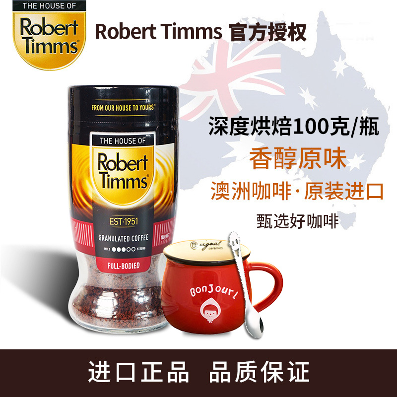 澳洲进口Robert Timms深度烘焙黑咖啡速溶提神黑咖啡粉100g/瓶