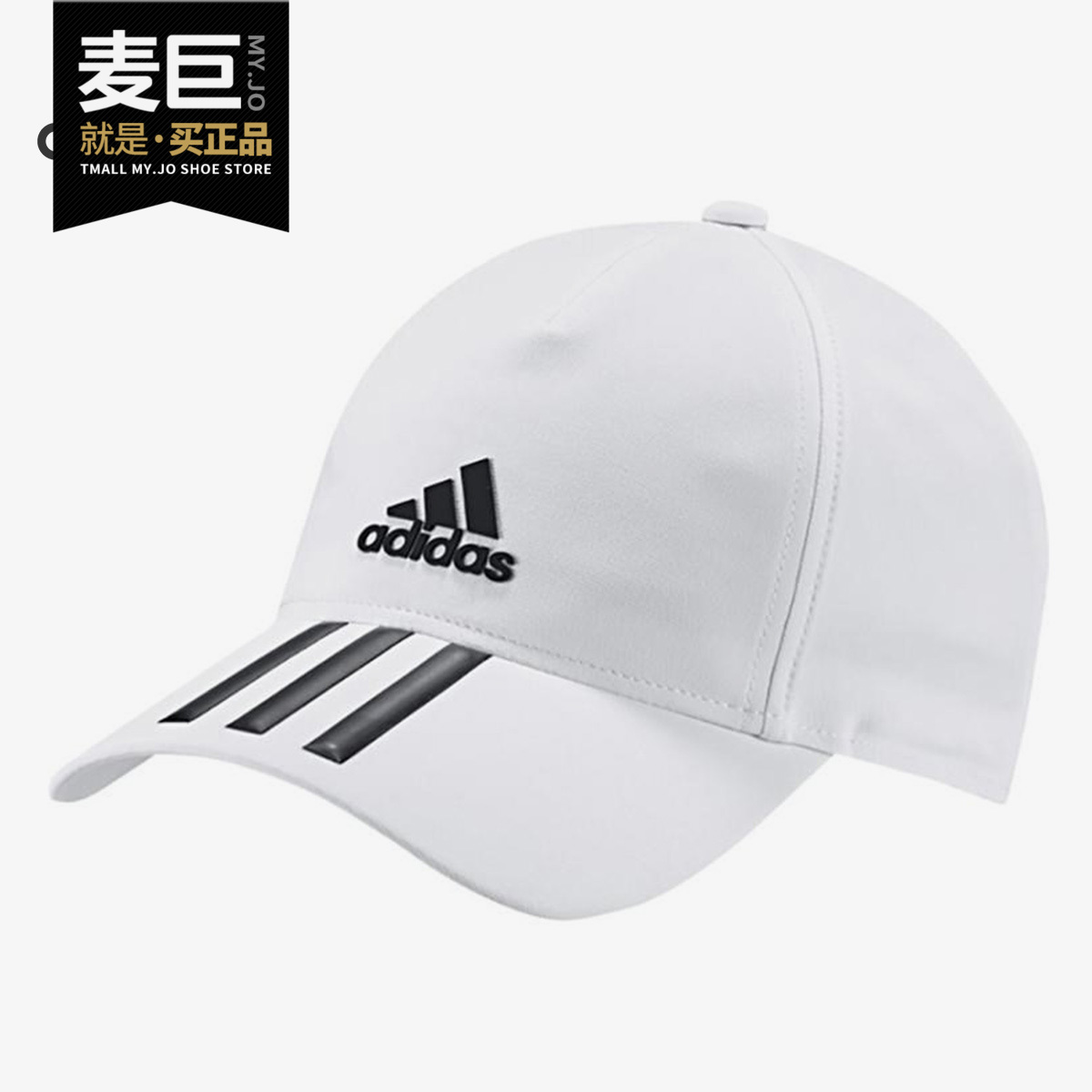 Adidas/阿迪达斯正品2019新款男女遮阳帽棒球帽休闲帽子DT8544