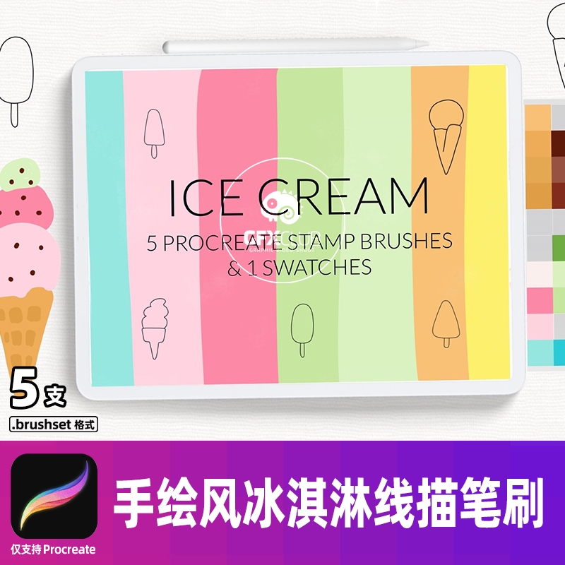 5款手绘风冰淇淋线描笔刷procreate画笔库 KD27 Ice Cream Stamps