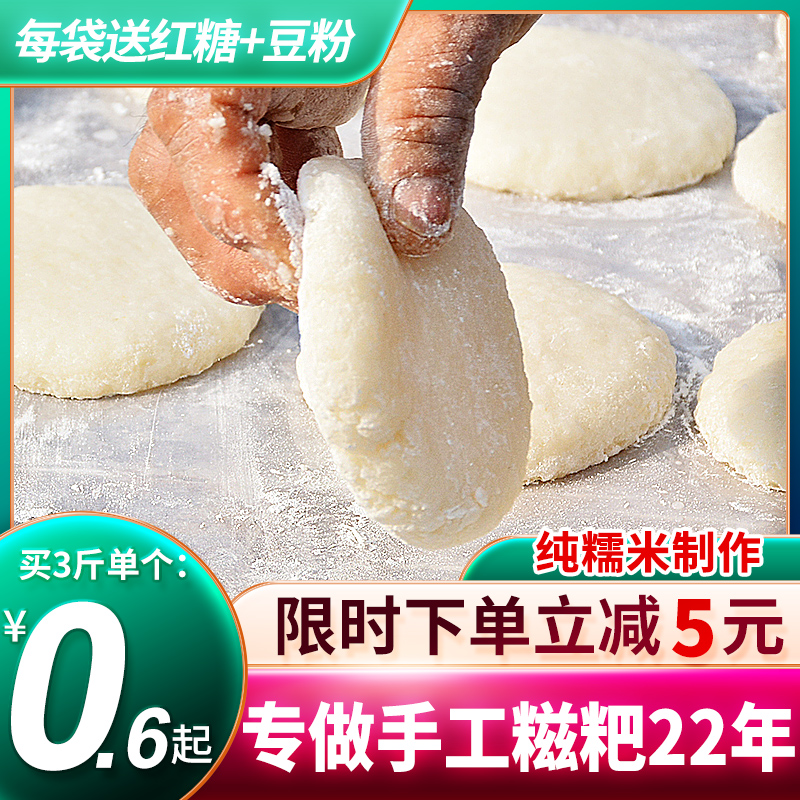 纯糯米糍粑手工年糕糍粑红糖湖南湖北贵州特产名小吃驴打滚糯米糍