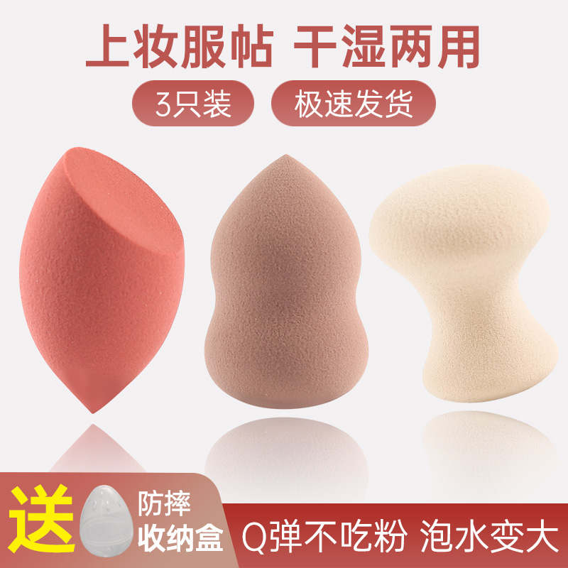 韩国kosrela美妆蛋不吃粉超软彩妆海绵粉扑干湿两用不吸粉化妆蛋