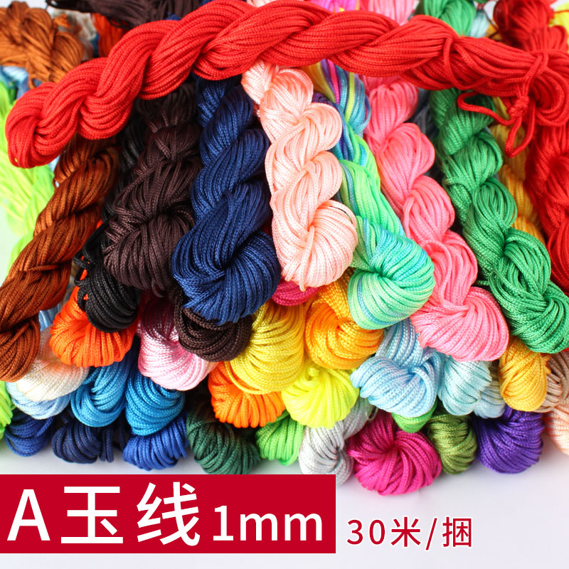 a玉线1mm绳子中国结线材编织线DIY饰品配件手工串珠材料线挂