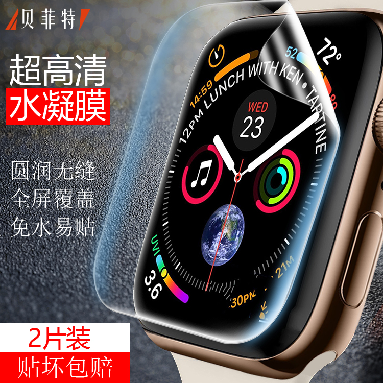 适用于apple watch8钢化膜Iwatch7苹果手表保护全屏覆盖38mm水凝贴膜iwatch5四代40mm44五代SE包边3曲面软膜
