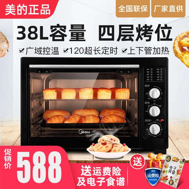 Midea/美的电烤箱家用全自动烘焙多功能38L大容量烤鸡烤蛋糕蛋挞