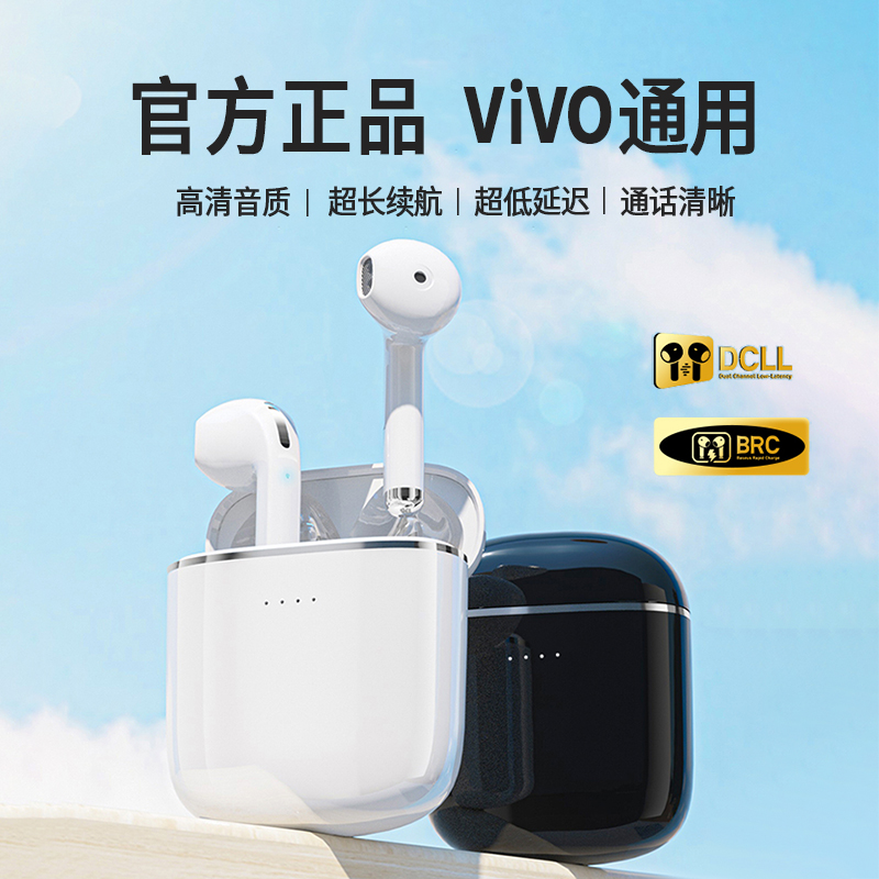 真无线vivo适用蓝牙耳机iQOO10 9 Z5 X80 Neo6双耳降噪入耳式耳麦