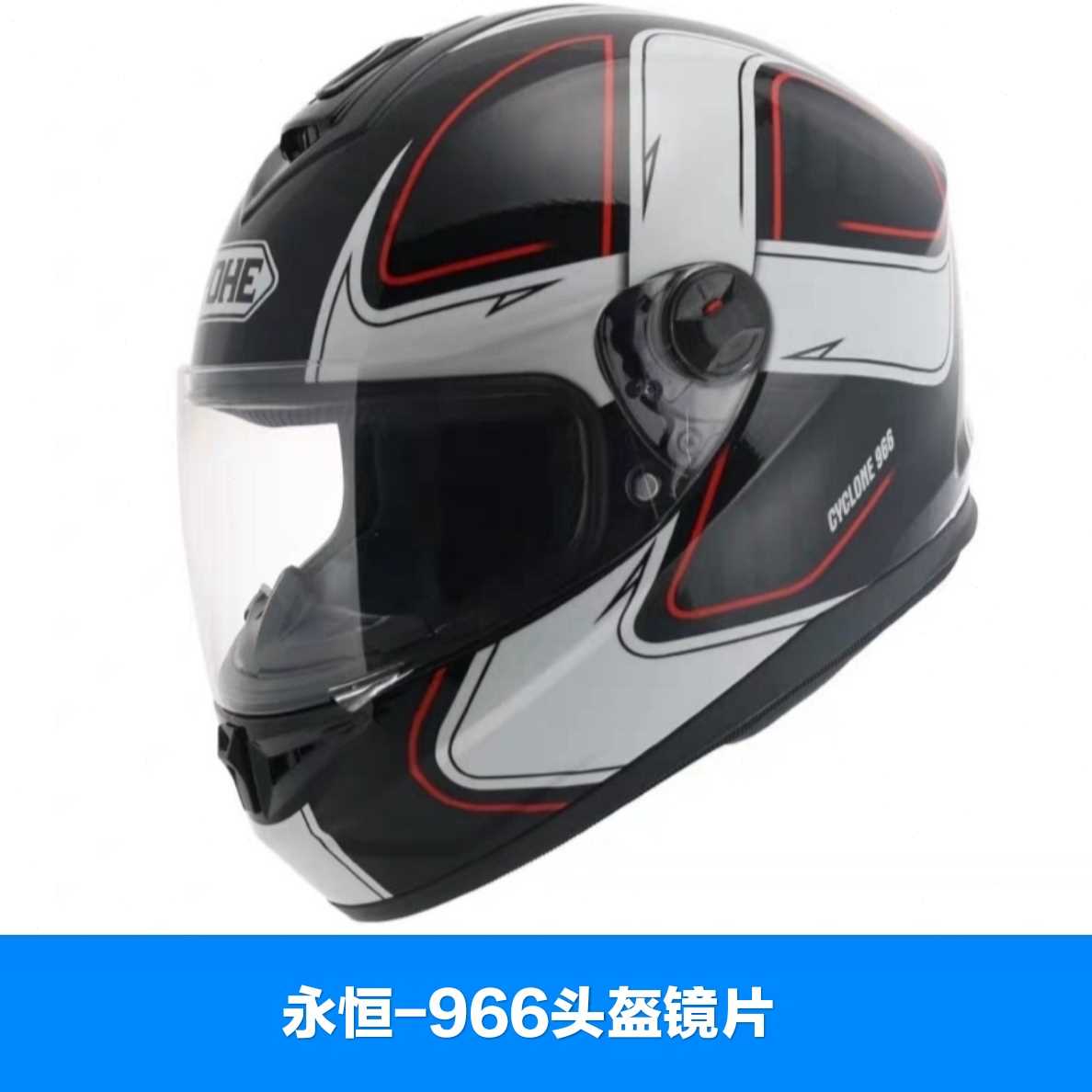 摩托车YOHE 966头盔镜片冬季全覆式透明挡风镜面罩配件固定盖旋钮