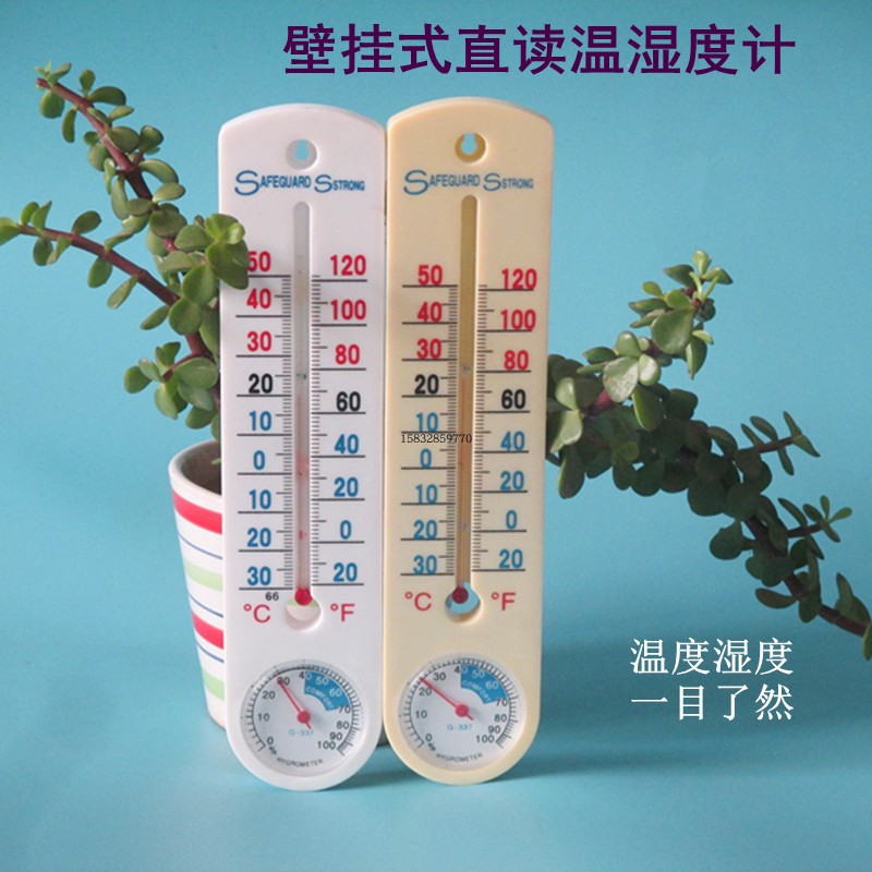 温度湿度计婴儿房温湿表温湿计室温表温湿度计表干湿温度计干湿计