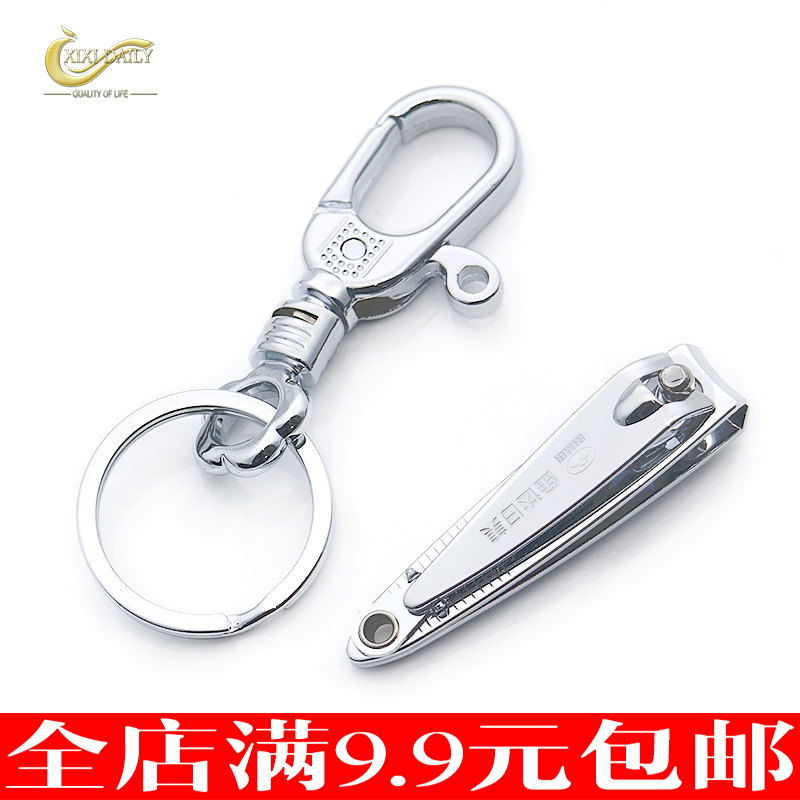 买一送一创意日美A201C1钥匙扣指甲剪金达日美车钥匙不锈钢钥匙环