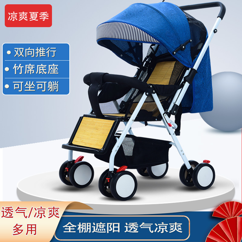 夏季婴儿竹藤推车可坐可躺轻便折叠简易伞车仿藤竹编宝宝竹席童车