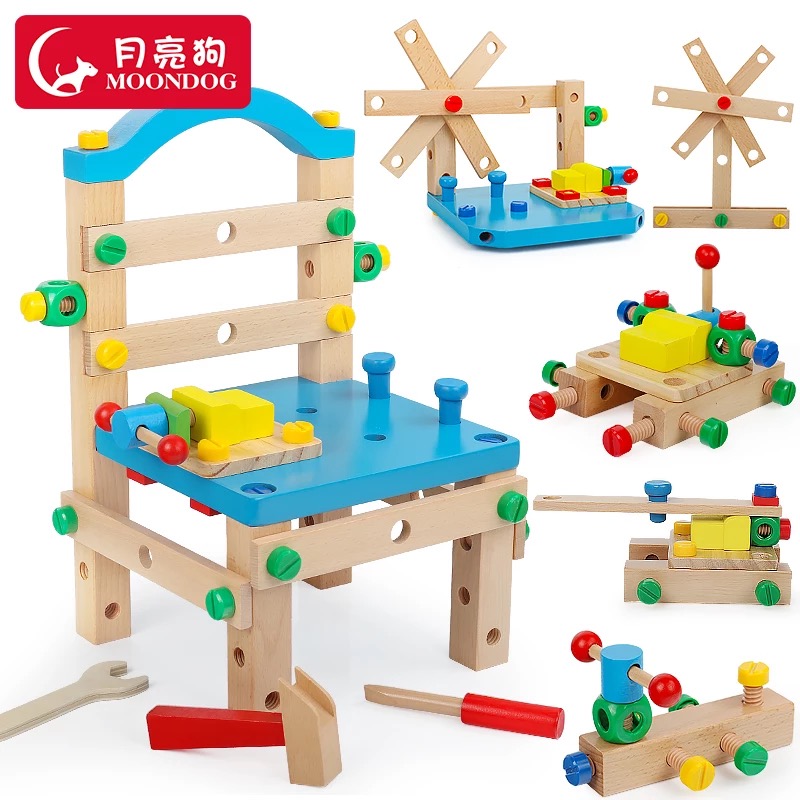 鲁班椅子多功能拆装拧螺丝起子儿童螺母组合动手拆卸组装益智玩具