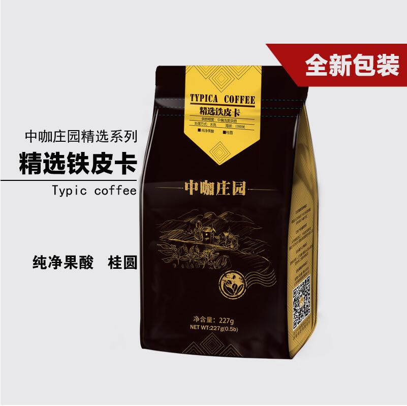 中咖庄园 精品铁皮卡 云南小粒咖啡豆 可现磨咖啡粉蓝山风味227G