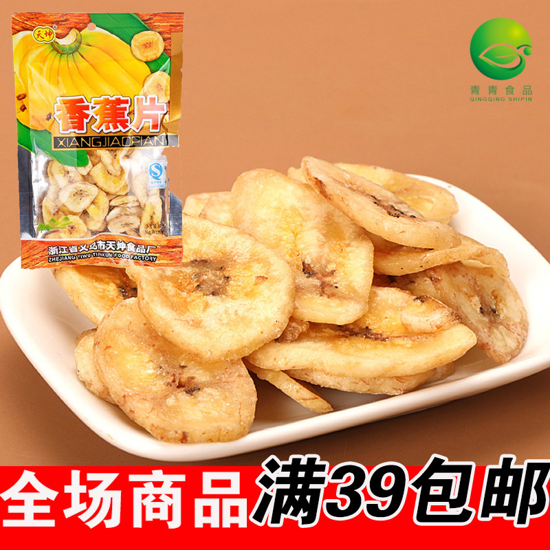 60克天坤香蕉片干水果干零食休闲特产娱乐量贩果盘非油炸小包装